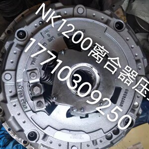 2021加藤多田野a吊车配件nk1200离合器片压盘压板