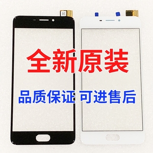 魅蓝note6触摸屏 魅族u20 u10 魅蓝5 3s 6 e2 note5触屏外屏