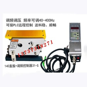 振动盘直振送料器 140直线震动送料机100 160平振190 60纯铜220V