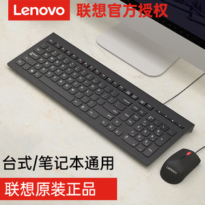 Lenovo/联想键盘鼠标套装有线和无线蓝牙笔记本台式电脑通用游戏电竞外设外接办公专用薄膜静音无声男女生