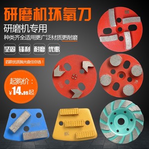 地面打磨机除漆环氧刀金刚石磨碗条形合金刀头地坪研磨机磨具配件