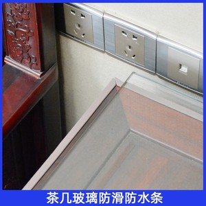 钢化玻璃防滑垫条餐桌