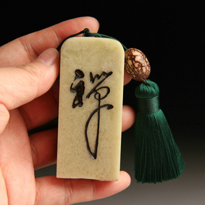 成品闲章篆刻书画印章【佛手莲花】藏书画国画引首押尾手工篆刻定