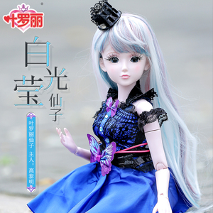 叶罗丽娃娃正品罗丽仙子白光莹60厘米仿真娃娃礼盒女孩玩具礼物