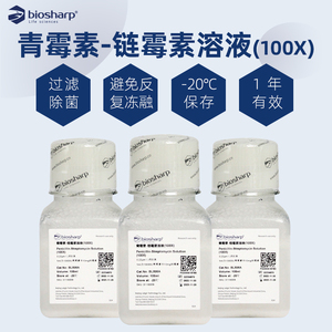 Biosharp BL505A青霉素-链霉素溶液双抗溶液 100X 100ml/瓶 Penicillin-Streptomycin Solu 100ml