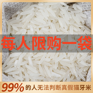 2022年正宗泰国长粒猫牙香米丝苗大米晚稻现磨新米超长油粘米细米
