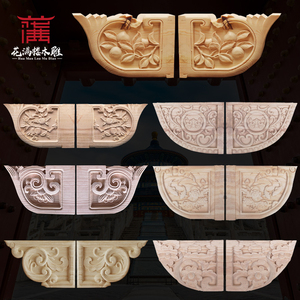 东阳木雕实木牛腿梁托中式园林寺庙仿古建筑雀替雕刻角花垭口柱头