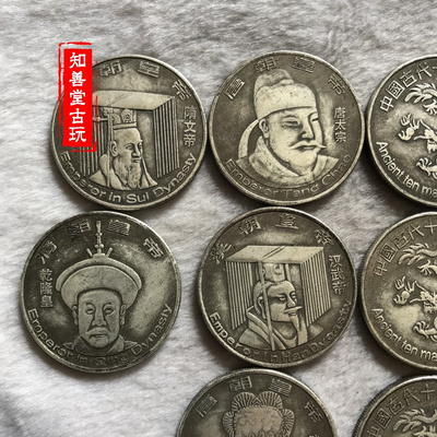 新款善堂一古 银元银币收元中国古代十大皇帝银藏龙洋银圆十枚.