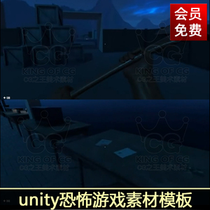 u3d恐怖第一人称射击类完整系统模板Unity3D引擎游戏项目