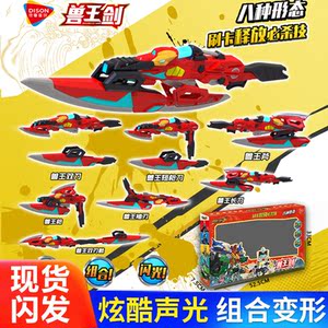 钢铁飞龙3山海神兽兽王剑第三季金刚武斗王武器声光变形合体玩具2