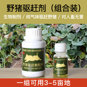 901人付款淘宝驱野兽 山猪野猪驱赶剂 红薯天麻水稻