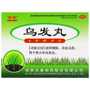 乌发丸