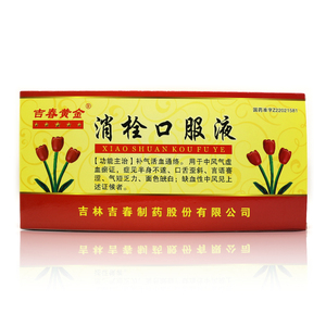 吉春黄金 消栓口服液 10ml*10支/盒 jt xp