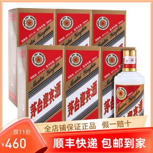 2011年贵州茅台迎宾酒43度500ml酱香型白酒商务6瓶老酒白酒整箱装