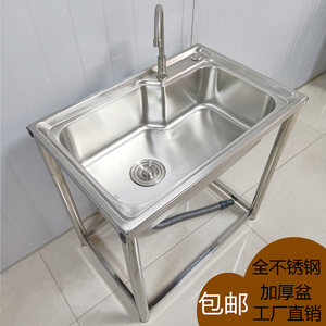 不锈钢水槽单槽家用商用洗菜盆洗手池钢盆简约稳固带粗支架不摇晃