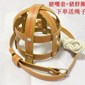 猪嘴套母猪防咬套母猪嘴套防咬套母猪嘴笼猪嘴笼防大猪咬小猪嘴套