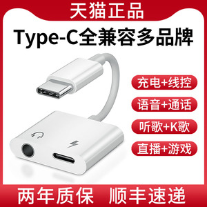 声卡直播typec耳机转接头充电听歌四合一荣耀60/50快充mate4/Pro/nova8小米手机转换器se音频线双接口转换头