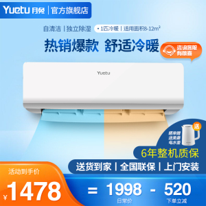 月兔1匹/1p冷暖家用客厅空调壁挂式定频小型空调挂机静音省电卧室