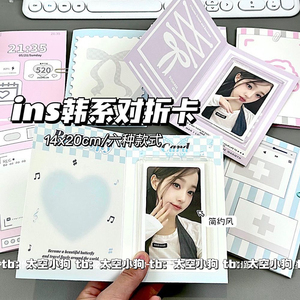 ins韩系温柔风对折卡出卡打包材料小卡打包装饰折卡留言贺卡卡片