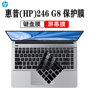 惠普tpn-l130,惠普tpn-l135 14寸惠普246 g8键盘膜屏幕保护贴膜tpn-l130电脑保护套硅胶防尘垫按键