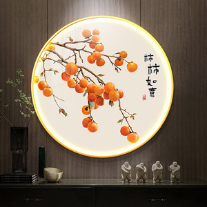 柿柿如意圆形装饰画带灯发光新中式五福临门玄关书房挂画餐厅壁画