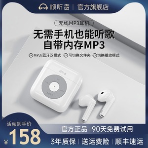 适用索尼MP3随身听学生版无线蓝牙耳机一体式高中生听歌内置内存