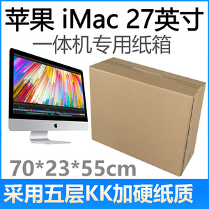 适用于三星电脑打包装盒子24/27寸苹果imac一体机箱显示器纸箱子