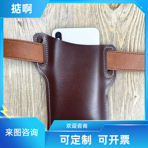 适用于iphone户外手机皮套工具皮带挂腰手机袋包EDC便携皮革定制