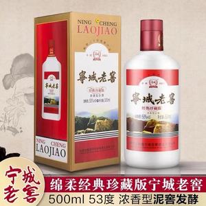 宁城老窖53度浓香老窖白酒30年经典整箱6瓶礼盒酒型高度原浆