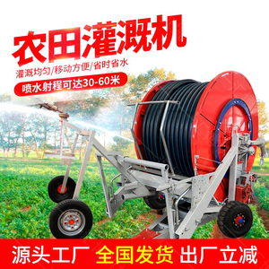 低价出售多喷头绞盘淋灌机农业浇地卷盘式喷灌机300米移动灌溉机