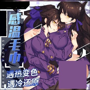 时崎狂三绅士遇热变色毛巾动漫二次元成人创意恶搞礼物温变水浴巾