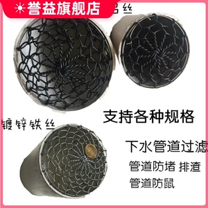 抽油烟机管道防鼠网厨房下水防堵墙洞阳台烟管防鸟过滤老鼠罩