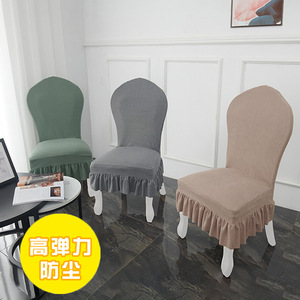 欧式椅子套罩万能通用加厚美式裙边座椅套绒面高端餐桌凳子套椅罩