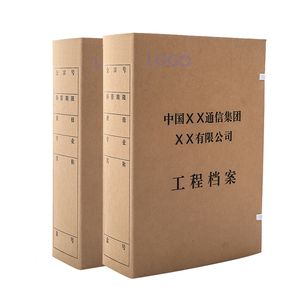 盒牛皮纸空白无酸纸档案盒无字图纸资料盒竣工文件盒定制基建档案盒