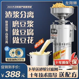 豆浆机商用早餐店用渣浆分离现磨浆机电动豆腐机全自动家用打浆机