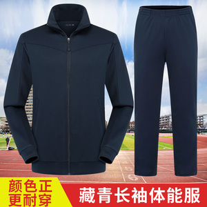 新款长袖体能训练服套装男春秋跑步透气运动服冬季体能服训练长裤
