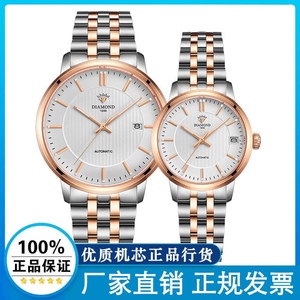 上海钻石手表男士机械表女自动情侣正品国表时尚腕表简约女式手表