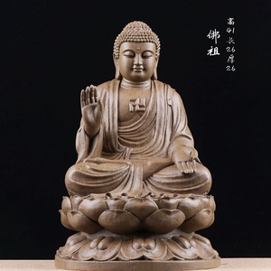 沉香木雕大日牟尼佛祖释迦摆件摩尼如来佛像阿弥陀佛三宝佛药师佛