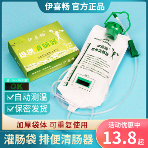 灌肠袋咖啡灌肠一次性肠道排便清肠器家用女肛门便秘肠道冲洗工具