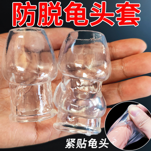 久旺成人用品专营店天猫阴茎套男用加长加粗狼牙夫妻共用加大龟头