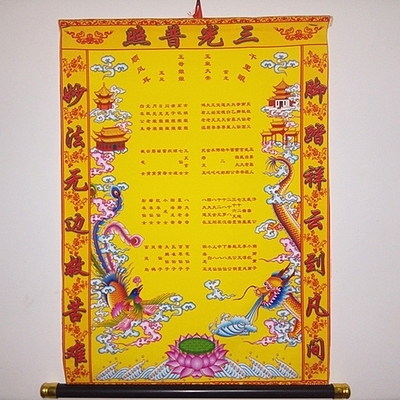 三尺三110*80绢布保家仙出马仙上方仙下方仙堂单布图全供奉图