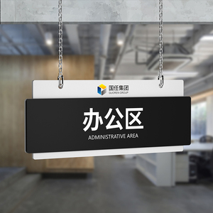 亚克力办公室区域门牌定制吊牌总经理挂牌悬挂式单双面科室牌公司指示