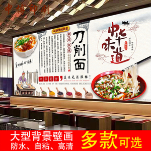 刀削面的海报