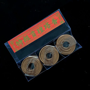 小盘香薰香礼佛寺庙供檀香拜观音地主塔香家用室内盘香礼佛小盘香