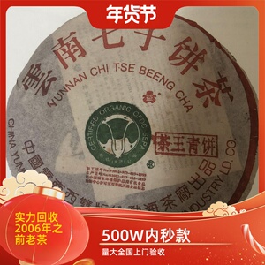 大益大白菜茶王青饼