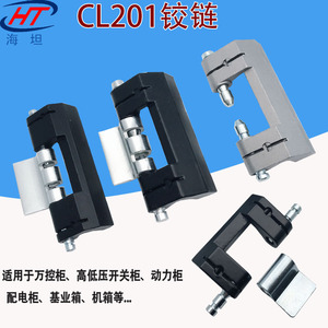 新款CL201-1-2暗藏式工业铰链配机箱机柜门合页折弯焊接脱卸活页1