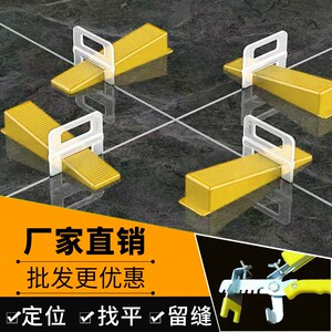 地板卡子墙面瓷砖缝卡开缝卡美缝十平整地瓷砖调平器地砖