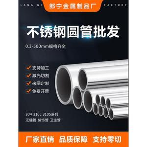 304不锈钢管子空心管圆管无缝管卫生管工业薄壁管6-500mm切割加工