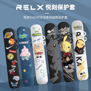 relx悦客5代保护套1/4代悦刻五代幻影贴纸锐克一代烟电子器烟杆套皮套