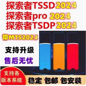 探索者tssd2023结构设计绘图软件校审一体化TSDP2023新规范